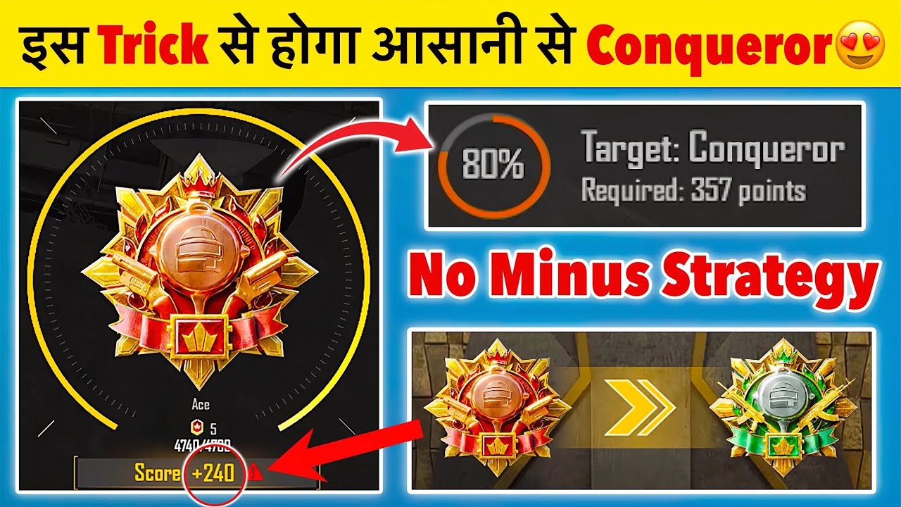 Ace Master to Conqueror 😱 | No Minus Strategy 🔥 | Promotion Match High Points Trick