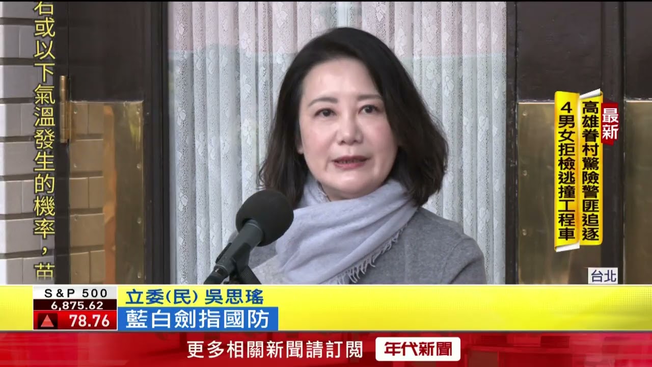 昌帶走機密全程1分15秒！ 綠委：躲過電眼42秒足以翻拍