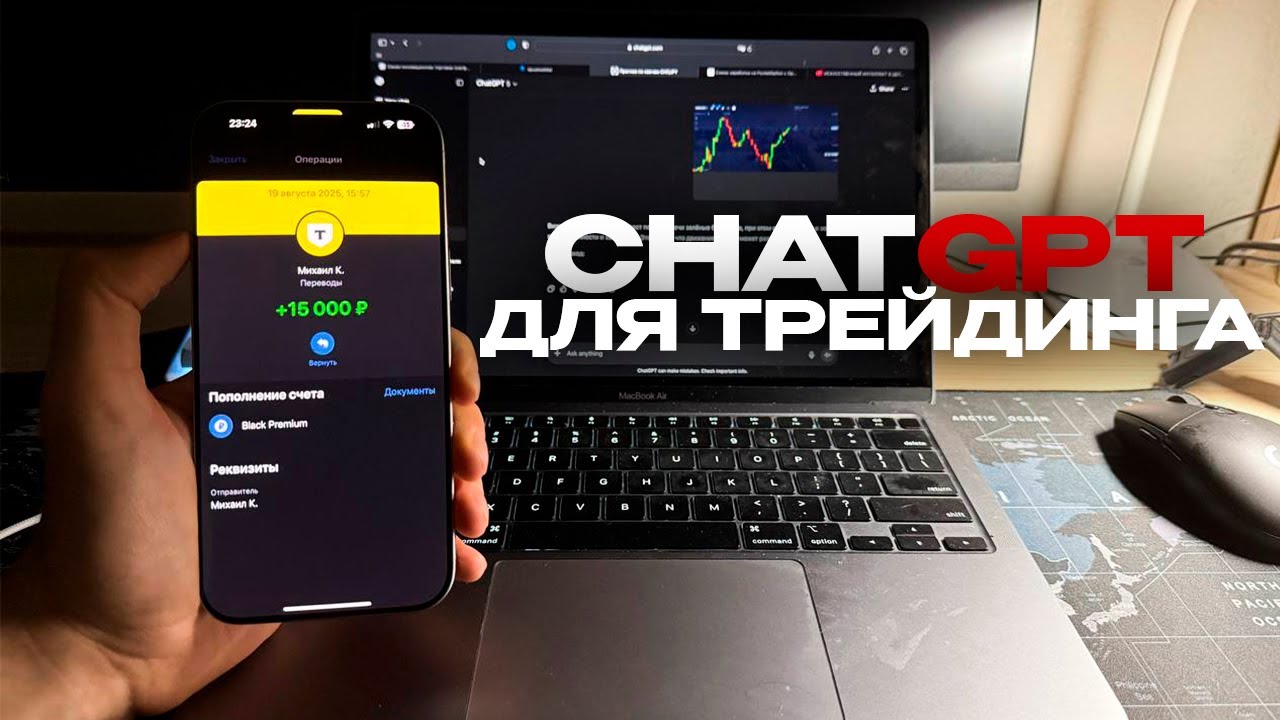 Как заработать 15,000 руб на Тинькофф с ChatGPT? AI помогает зарабатывать деньги в интернете