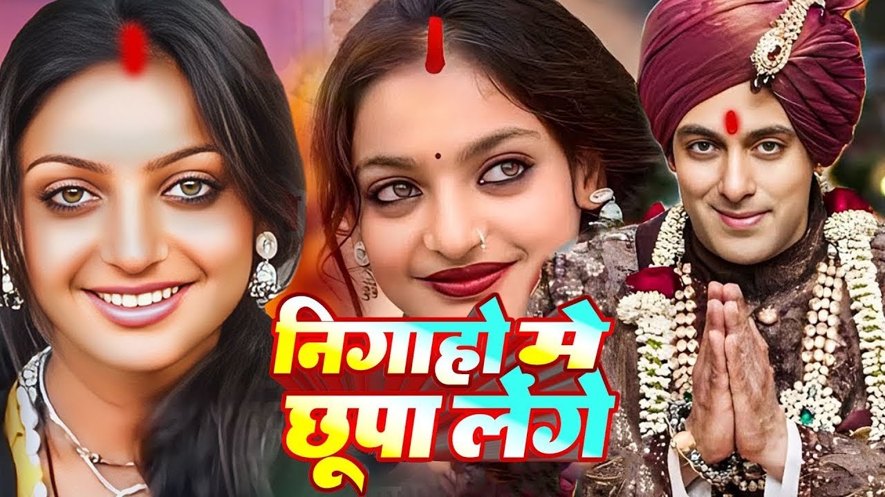 Monalisa ka gana | निगाहो में छूपा लेंगे | Salman Khan aur Monalisa ka virel video Kumbh Mela