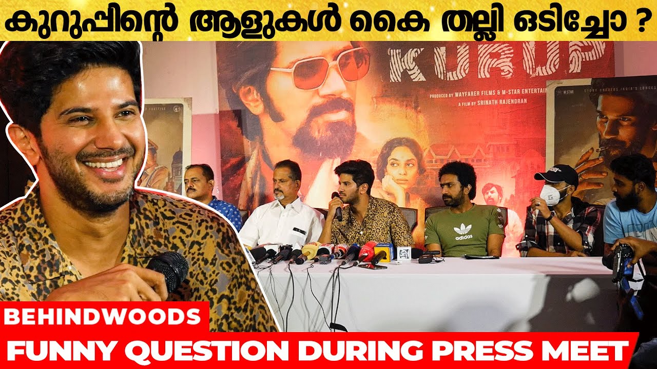 നോക്കിക്കോ, Shine ആയിരിക്കും ഈ പടത്തിലെ Star | Dulquer's Funny reply at Kurup Press meet