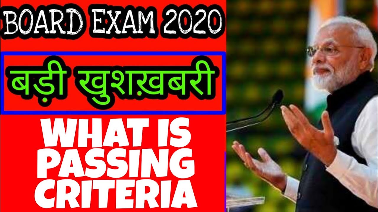 CBSE GRACE MARKS, BONUS MARKS RULE+ PASSING CRITERIA 2019-20 BOARD BIG UPDATE 12th & 10th
