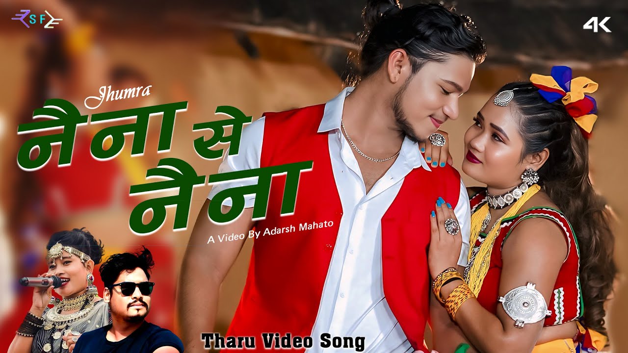 NAINA SE NAINA THARU CULTURE SONG 2082 AK THARU | SONU QUSHMI & RITU CHAUDHARY | SUBOY ARYAN