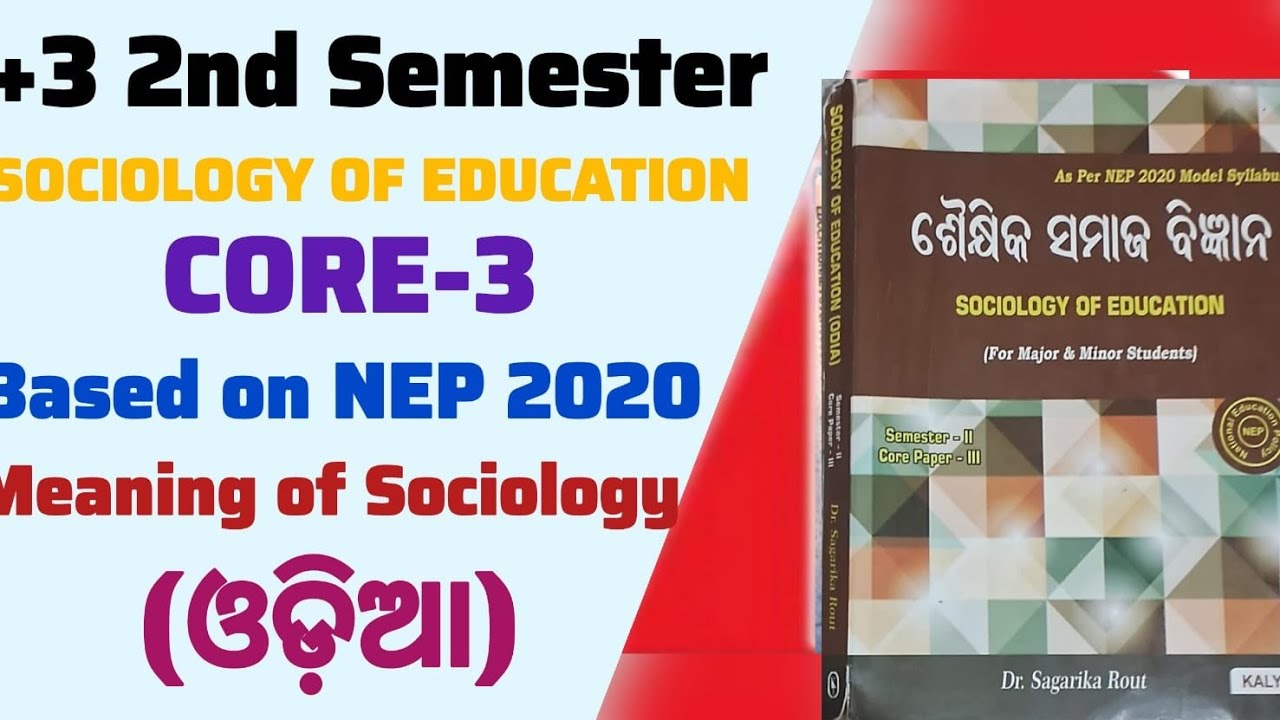 +3 2nd Semester Core -3 Educational Sociology - Meaning of Socialogy || Full Notes || UG SOLUTIONS