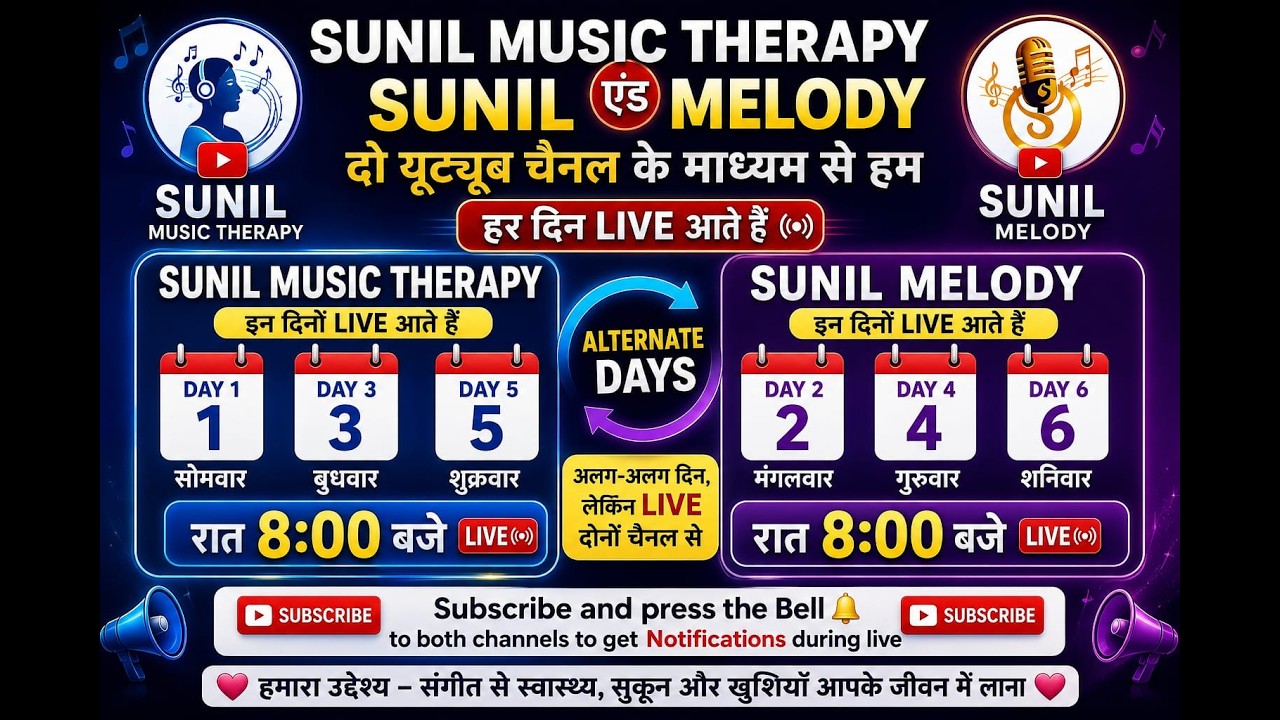 Live streaming of SUNIL KARAOKE MUSIC THERAPY