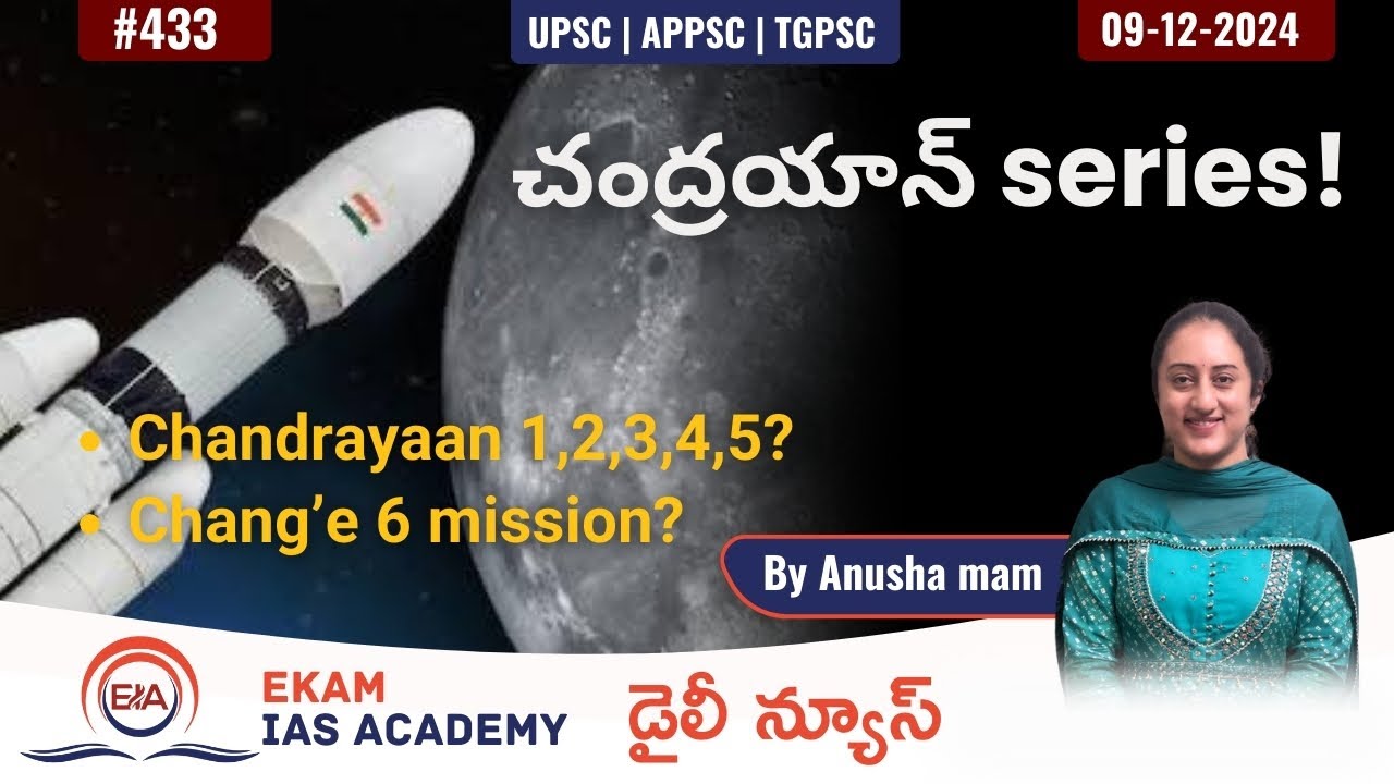 Chandrayaan Series Explained || చంద్రయాన్ సిరీస్! @ekamiasacademy_official