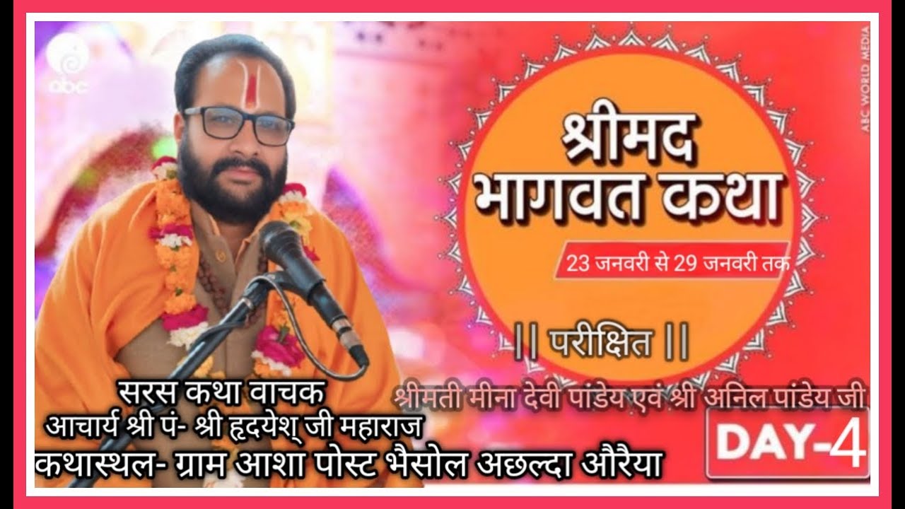 Hridayesh ji Maharaj Live Stream