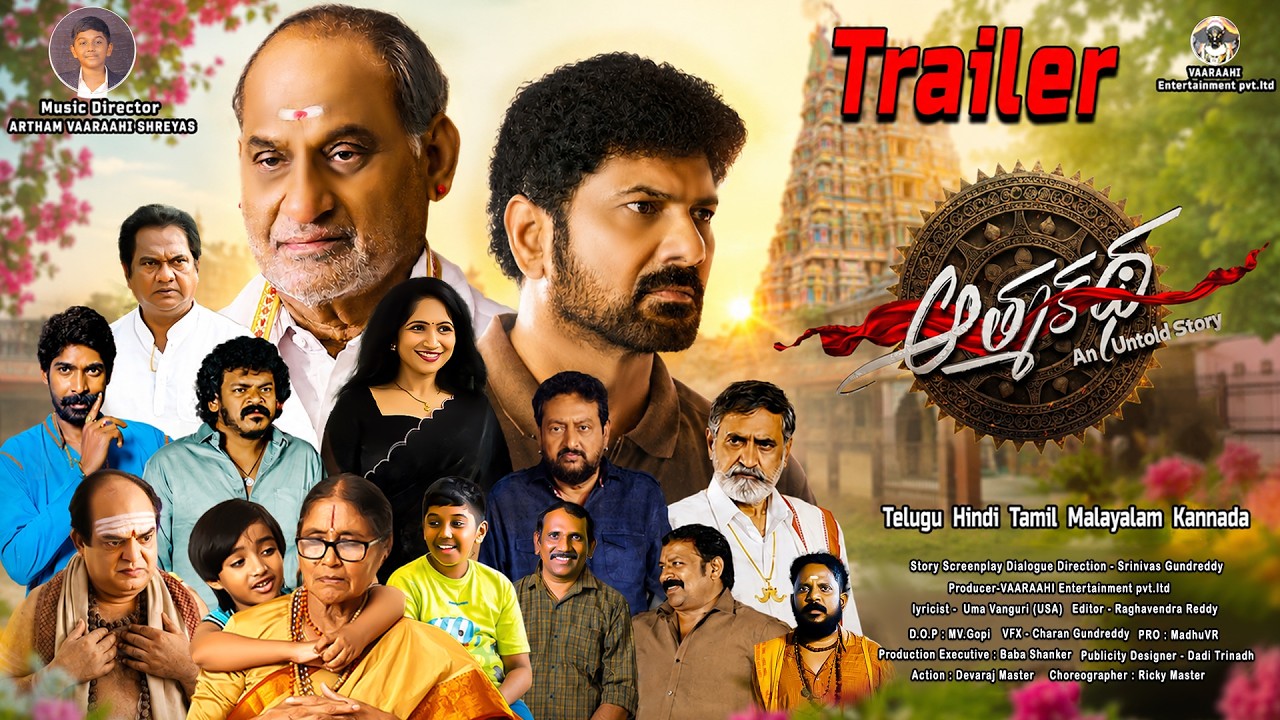 Aathmakatha Official Trailer OUT NOW || Gemini Suresh || Shakalaka Shankar || C9Stars
