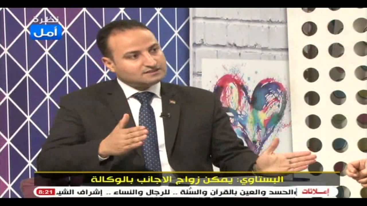زواج مصرية اثبات الزواج اثبات النسب واجراءات زواج الاجانب رضا البستاوي 0020100810474