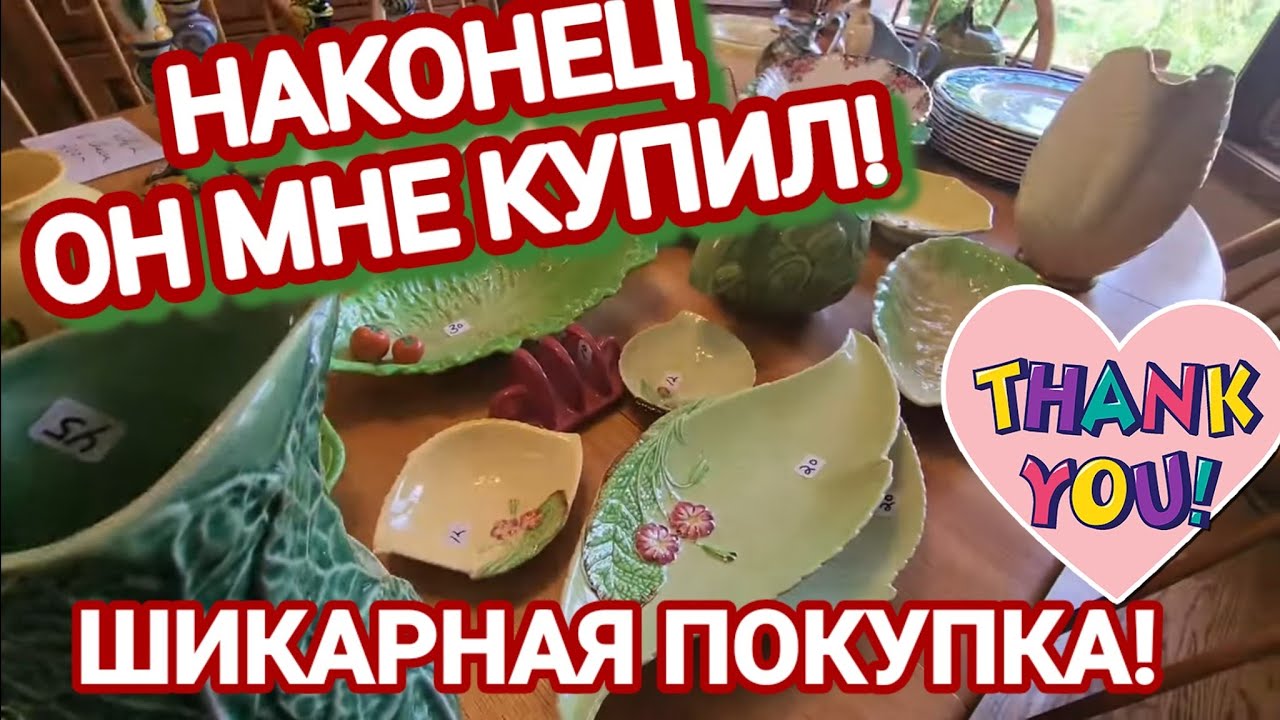 ❤️‍🔥Шикарная Покупка!‼️Свершилось!