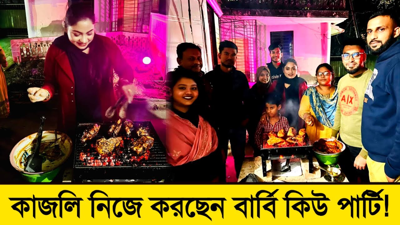 কাজলি নিজে করছেন বার্বি কিউ পার্টি! | Kajoli BBQ Party | Kajoli Natok | Sylheti Natok