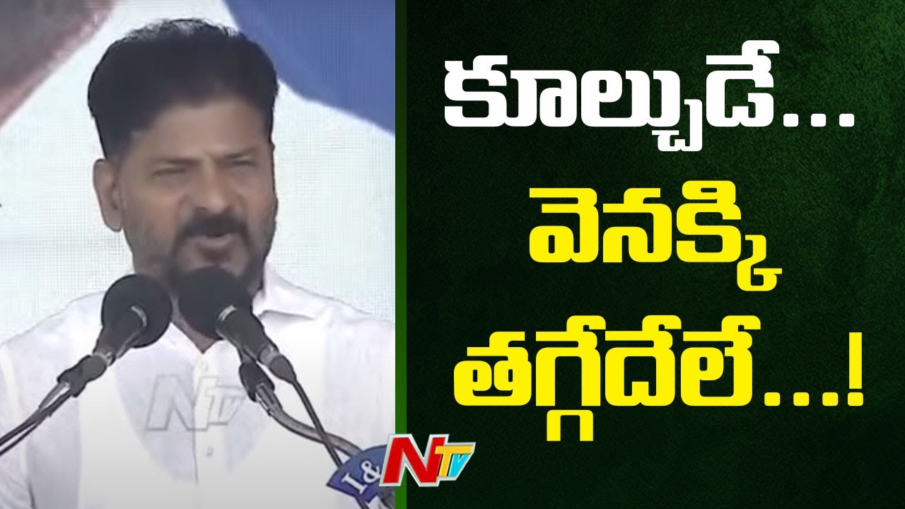 CM Revanth Reddy Aggressive Speech In Family Digital Card Launch | One State One Card | Musi | Ntv