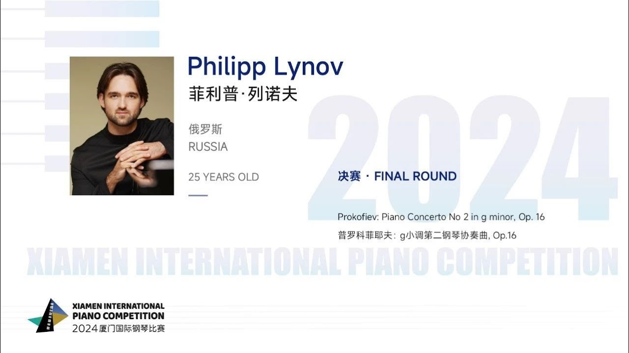 Philipp Lynov(1st Prize) - Prokofiev: Piano Concerto No 2 in g minor, Op. 16  - XIPC Final Round