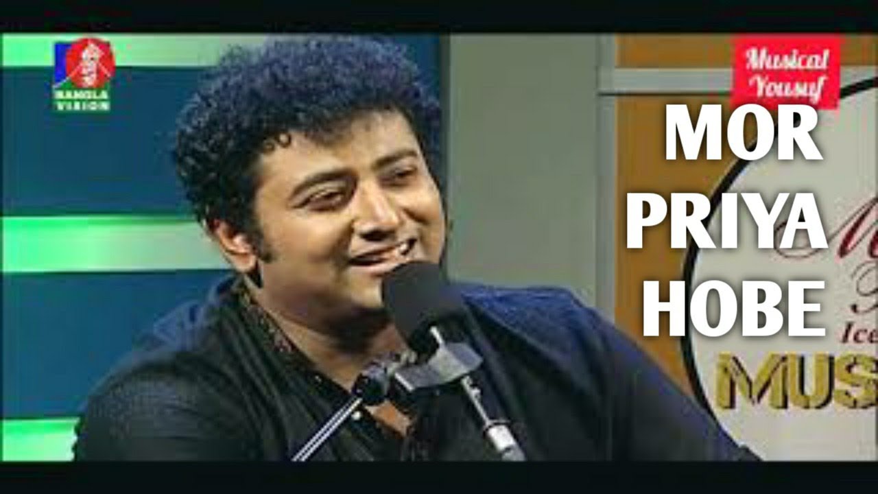 মোর প্রিয়া হবে এসো রানী Mor Priya Hobe Esho Rani - Yousuf Ahmed Khan