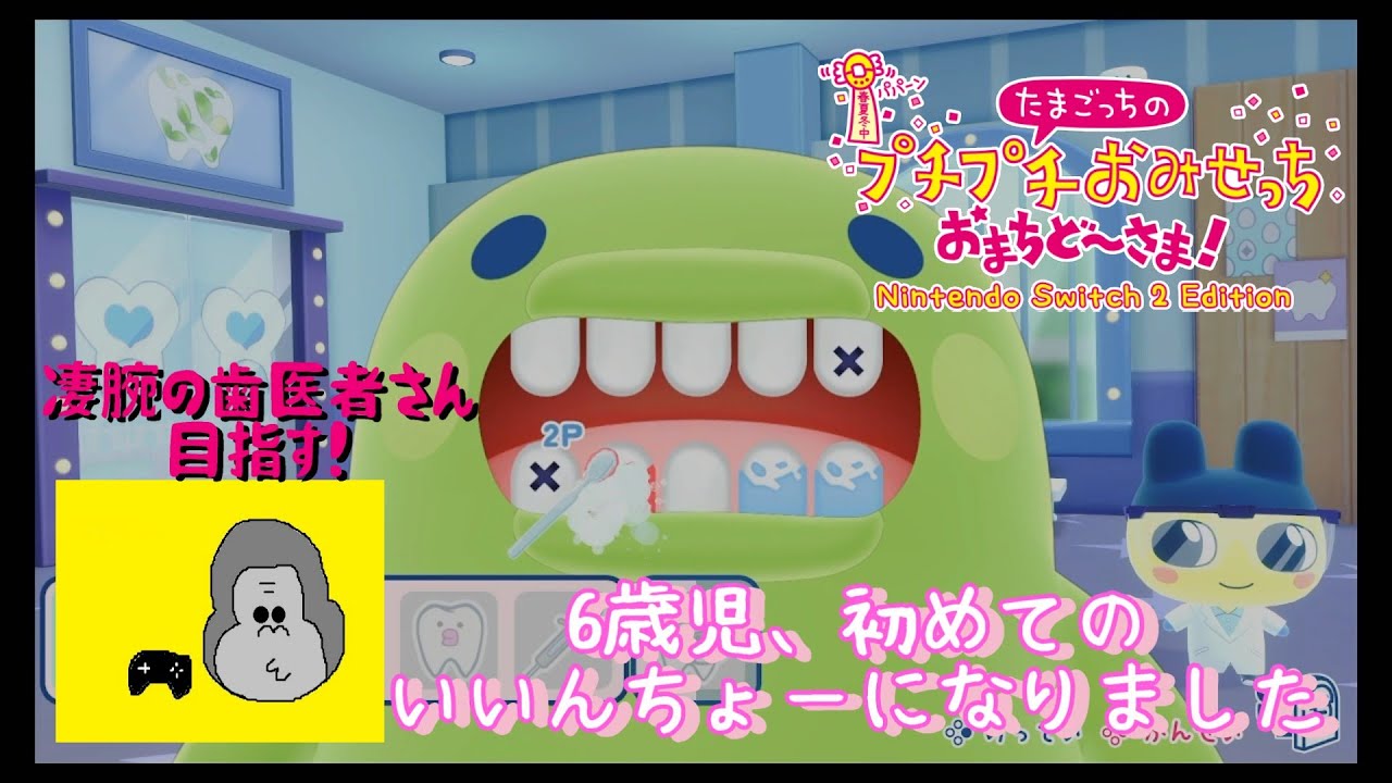 【親子実況】キャラがわからなくても楽しめると噂の完全新作神ゲー『たまごっちのプチプチおみせっち おまちど～さま！』#1 ※ネタバレあり※