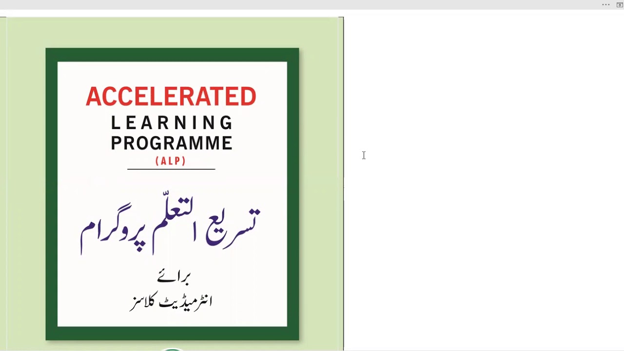 ALP # SMART SYLLABUS# SHORT SYLLABUS# CHEMIATRY PART 1 PUNJAB 2020