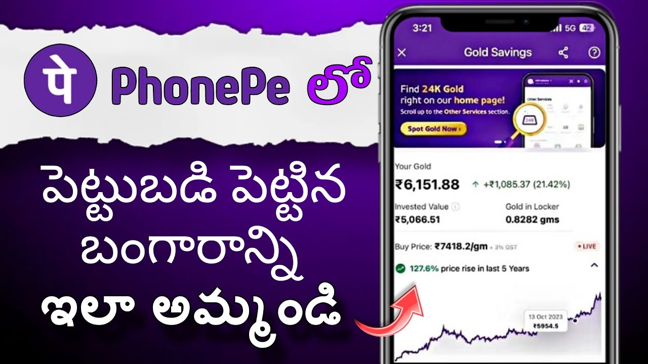 How To Sell Invested Gold In Phonepe 2025 || Buy Gold In Phone pe 2025 #phonepe #gold