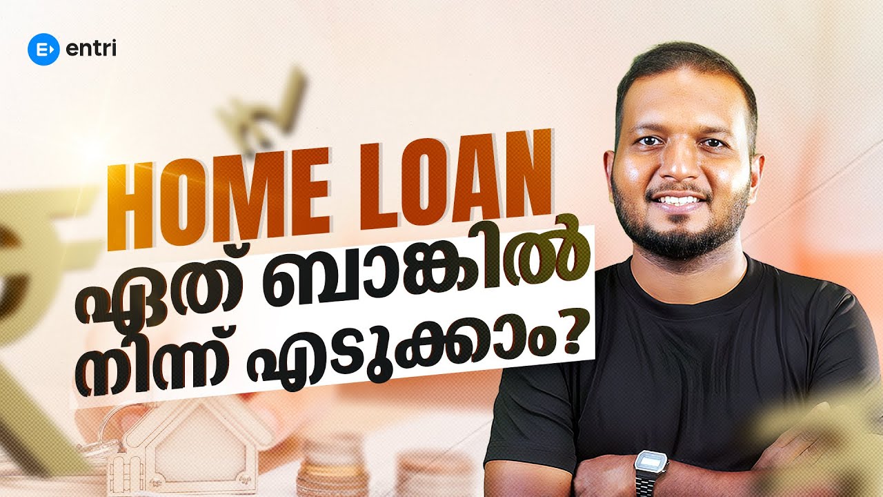 Home Loan എടുക്കാൻ പ്ലാനുണ്ടോ? Hosing Loan | Banks | Loan Malayalam | Finance Malayalam |