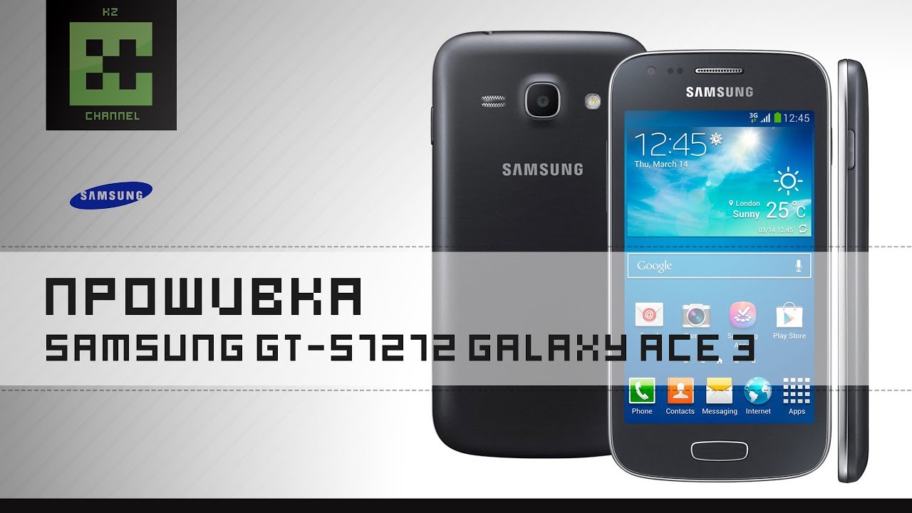 Прошивка Samsung GT-S7272 Galaxy Ace 3 (OS 4.2)