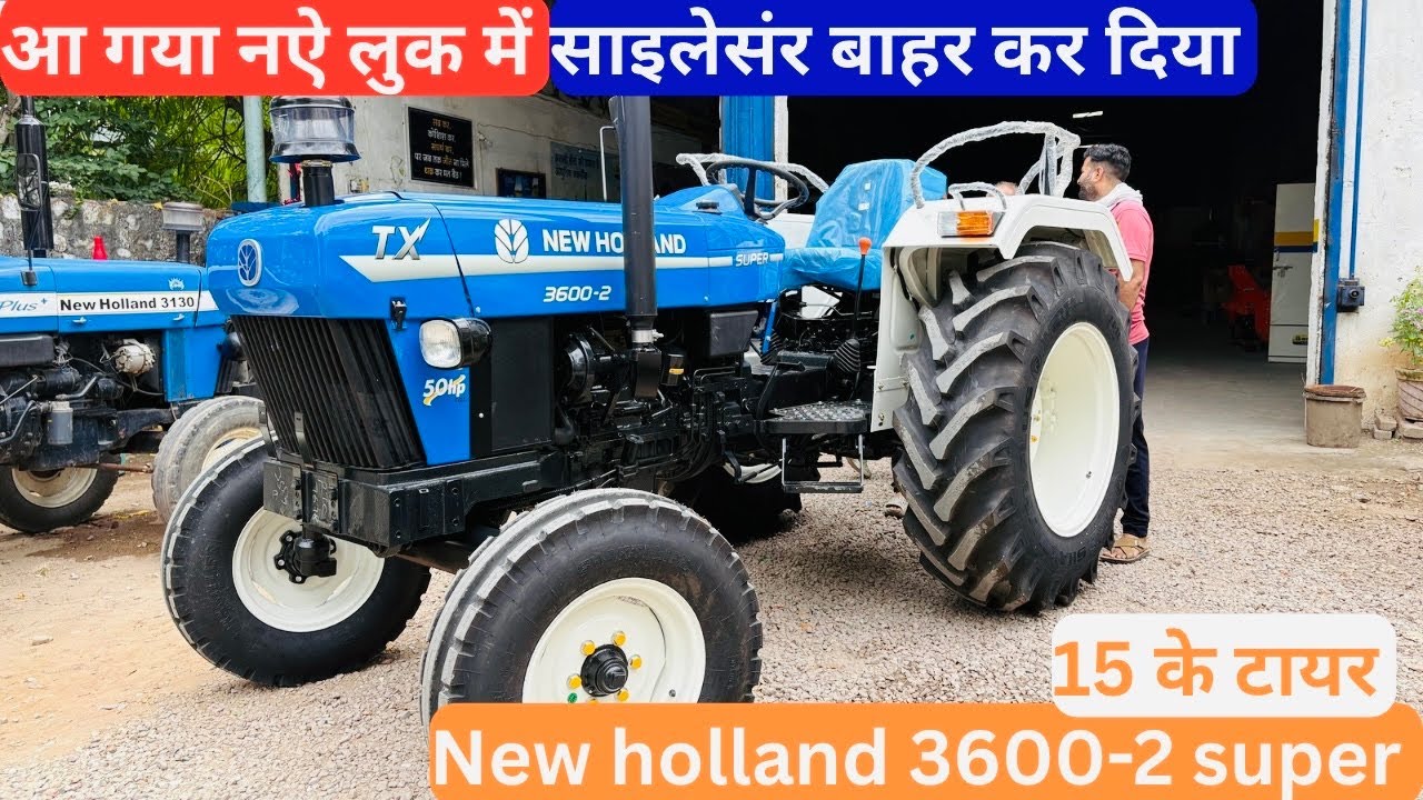 आ गया बड़े बदलाव के साथ न्यू हॉलैंड 3600-2 Super  नए स्टीकर के साथ  15 9 28 Tyre Planetry Drive  ✅✅
