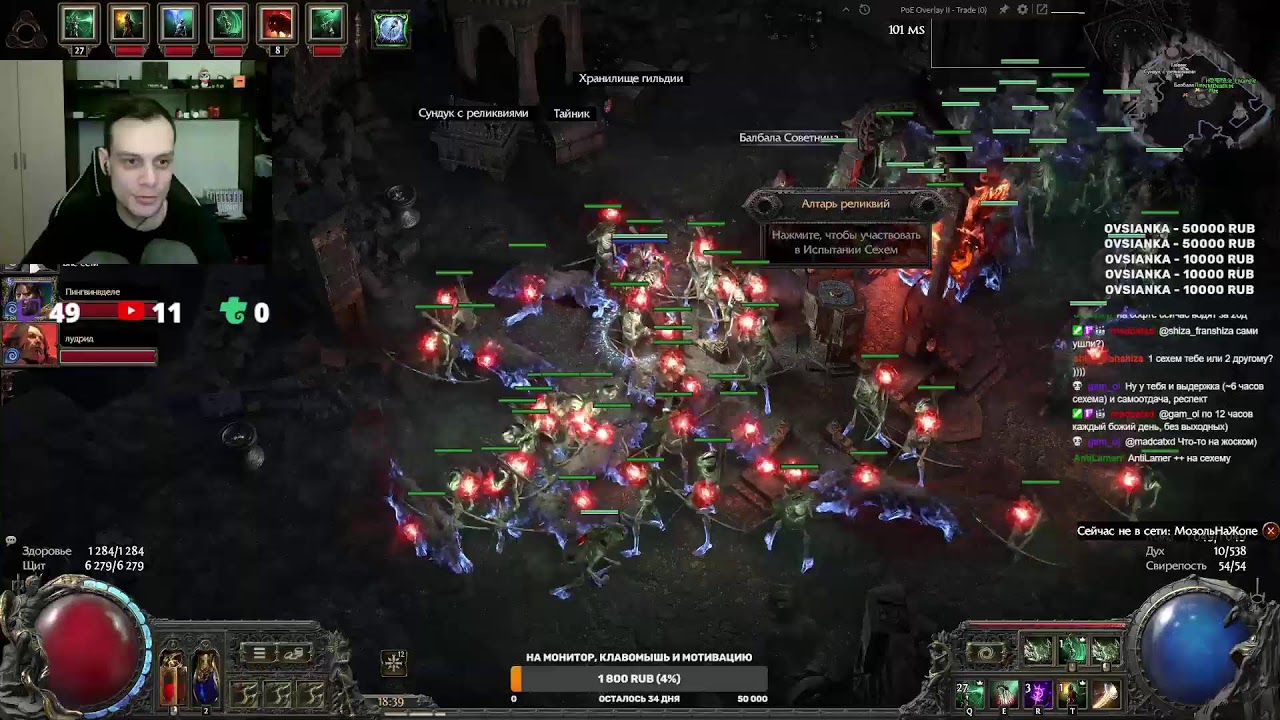 POE 2 HardCore Server. [Hardcore] DRUID на скелетах. Радио Сехема