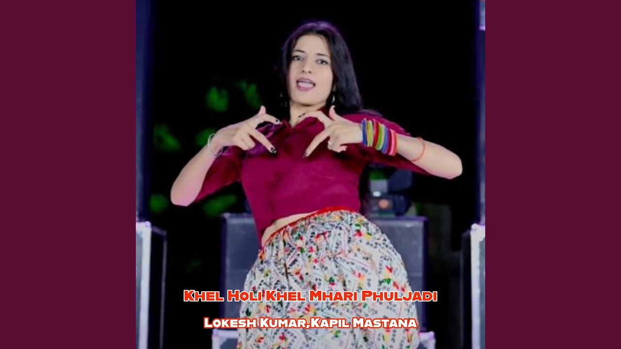 Khel Holi Khel Mhari Phuljadi