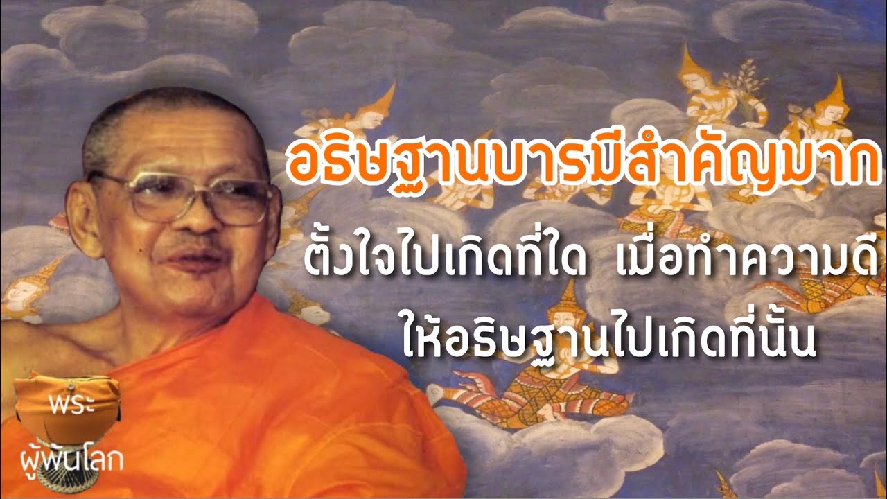 พระราชพรหมยาน(หลวงพ่อฤาษีลิงดำ)หนีนรก4