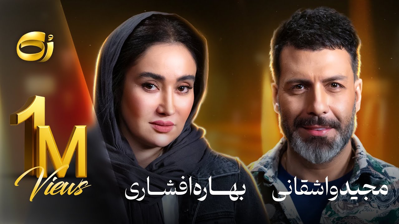🔸️رُک🔸️ بهاره افشاری