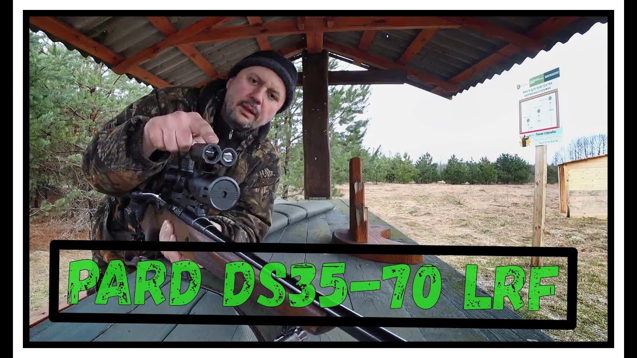 Мой новый прицел PARD DS35-70 LRF на ЛОСЬ 145,пристрелка и небольшой обзор.