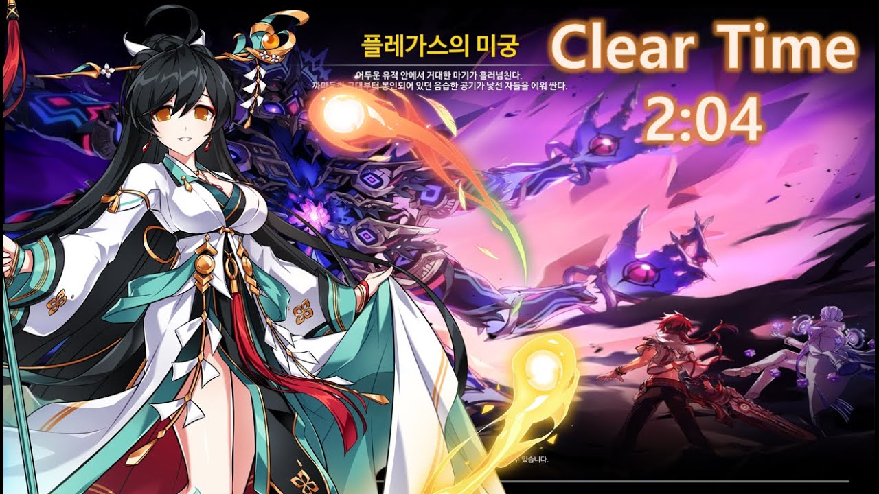 [Elsword KR/엘소드] Surya 16-3 / 일천 플레가스의 미궁 2:04
