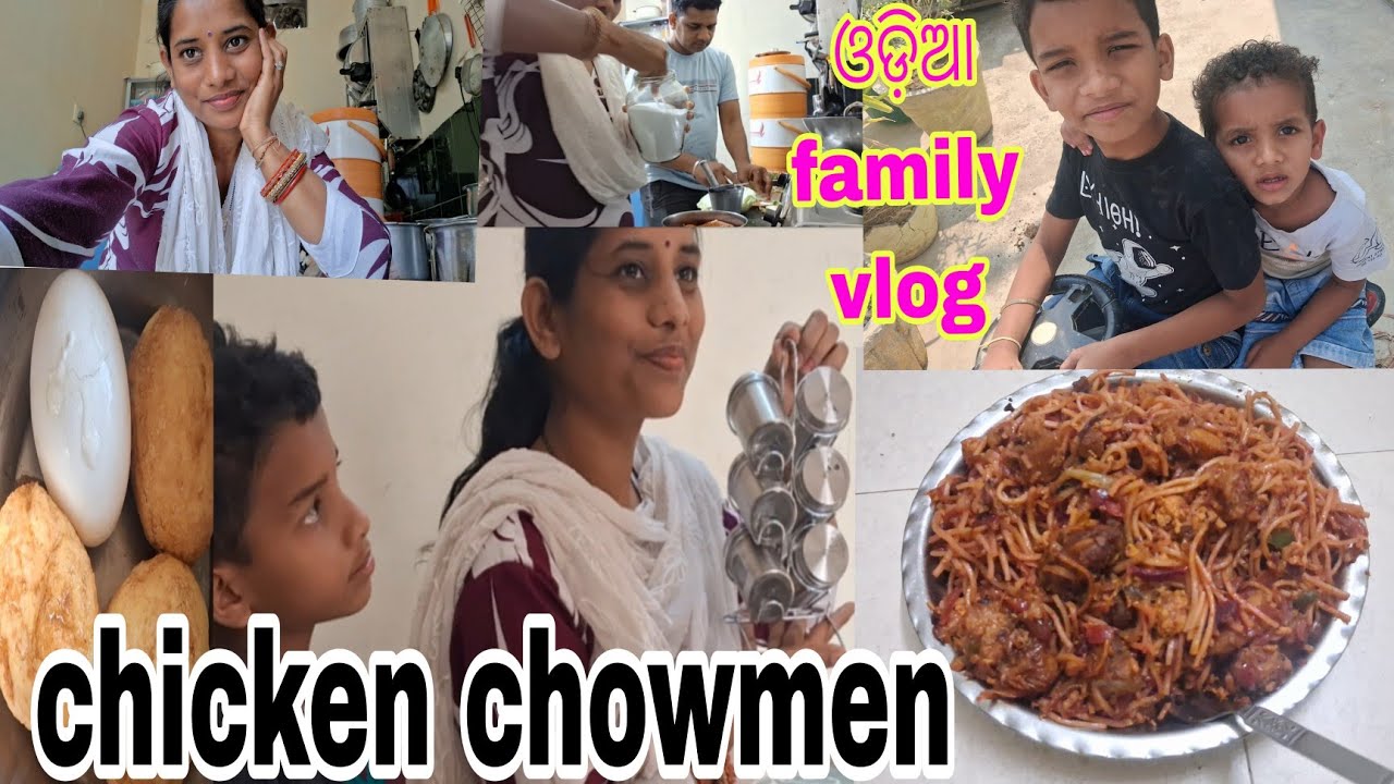 ଓଡ଼ିଆ family vlog ❤️ 💖 |Chicken Chowmen @sumaricrafts7521 