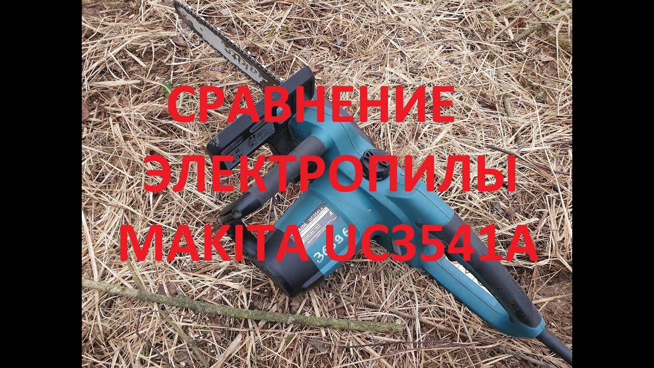 Цепная электрическая пила Makita UC3541A