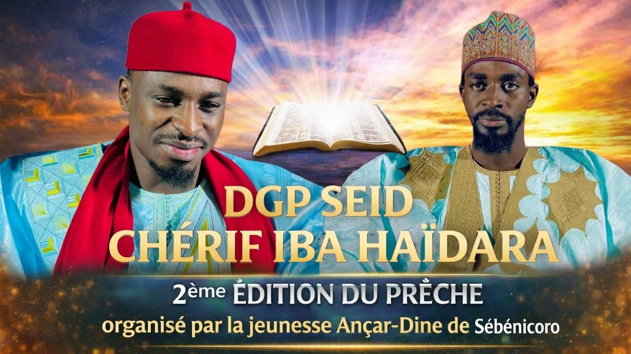✅ Rappel Puissant : DGP Seid Chérif Iba Haïdara | Prêche organisé par la Jeunesse Ançar-Dine 