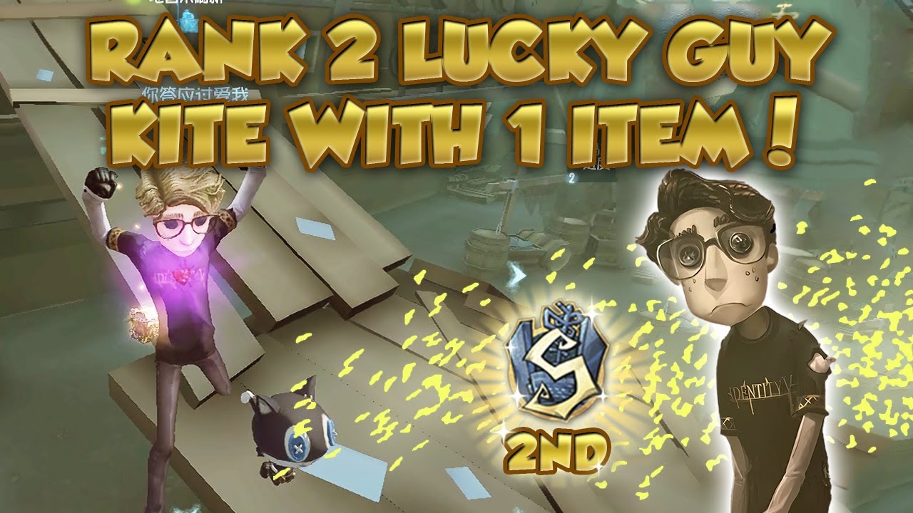 #81 (2nd Lucky Guy) This is How He Kite! | Identity V |第五人格 | 제5인격 | アイデンティティV | Lucky Guy