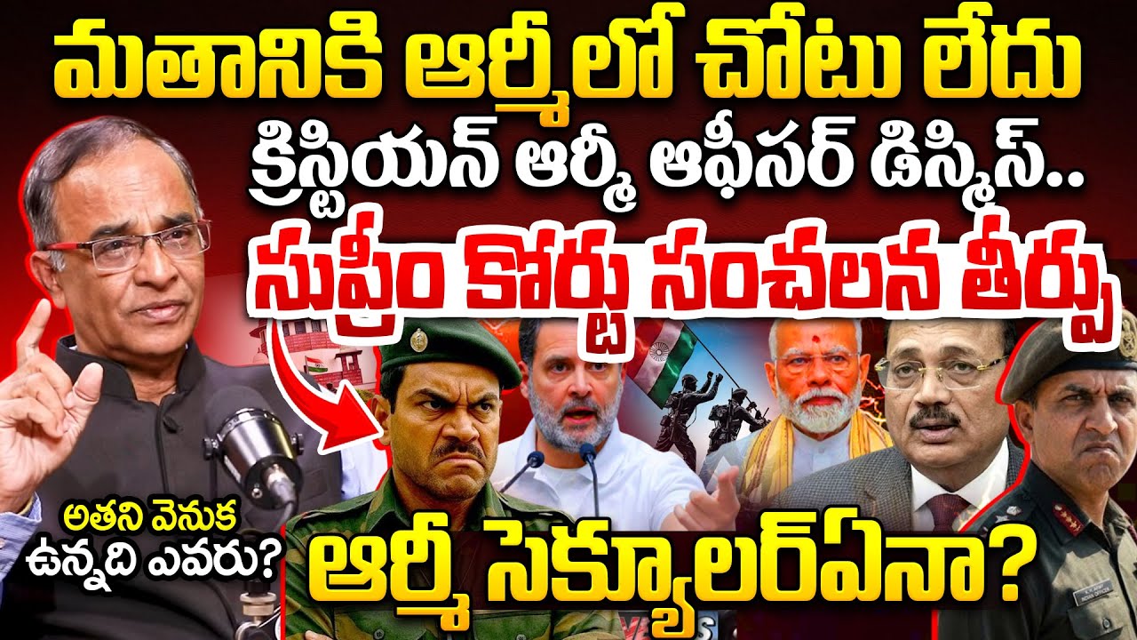 Suresh Kochattil Clarity On Christian Army Officer Religion Controversy | Supreme Court |Indian Army