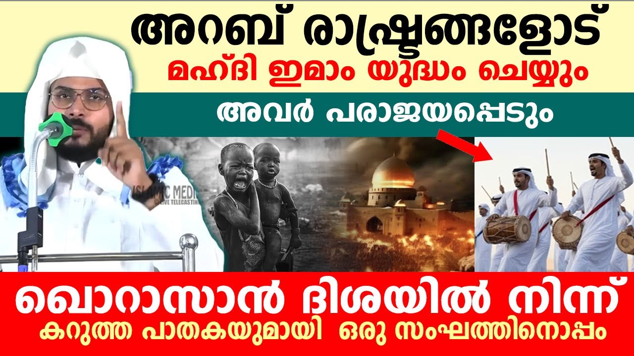 ലോകാവസാനത്തിന്റെ ഈ അടയാളം കണ്ടാൽ പിന്നെ തൗബ സ്വീകരിക്കില്ല