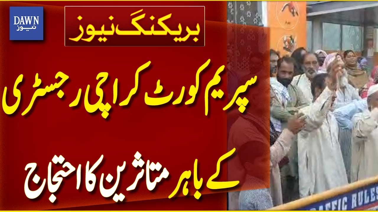 Protest By Victims Outside Supreme Court Karachi Registry | Breaking News | Dawn News