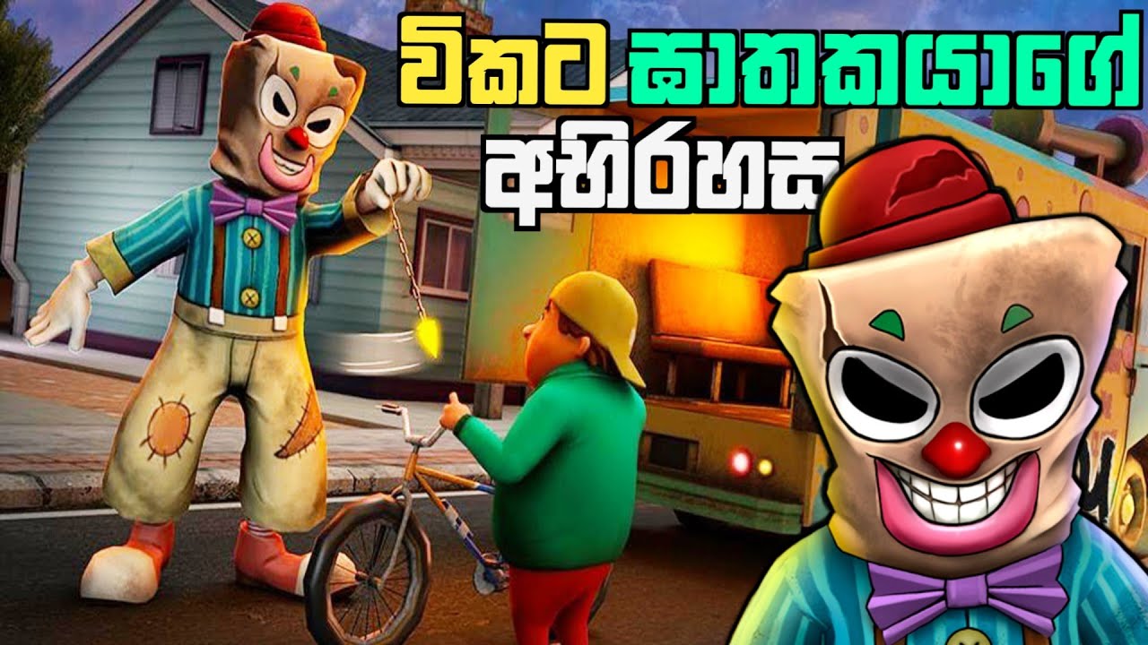 විකට ඝාතකයාගේ අභිරහස | Freaky Clown Town Mystery Full Game Play Sinhala