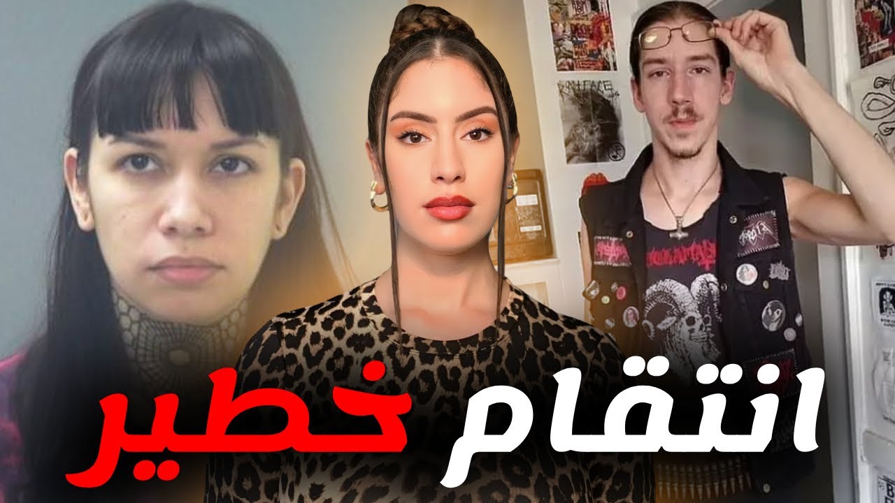 اغتصـ.بها و من بعد تسع سنوات انتقمات منه بأبشع طريقة 😨و لكن النهاية صااادمة 💔