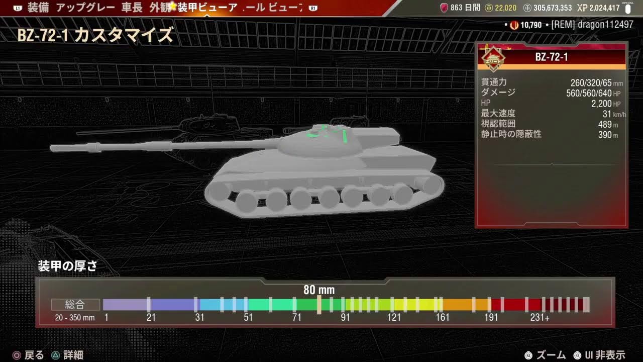PS4 World of Tanks Relaxed Captain！小隊募集中！クラン員募集してます！