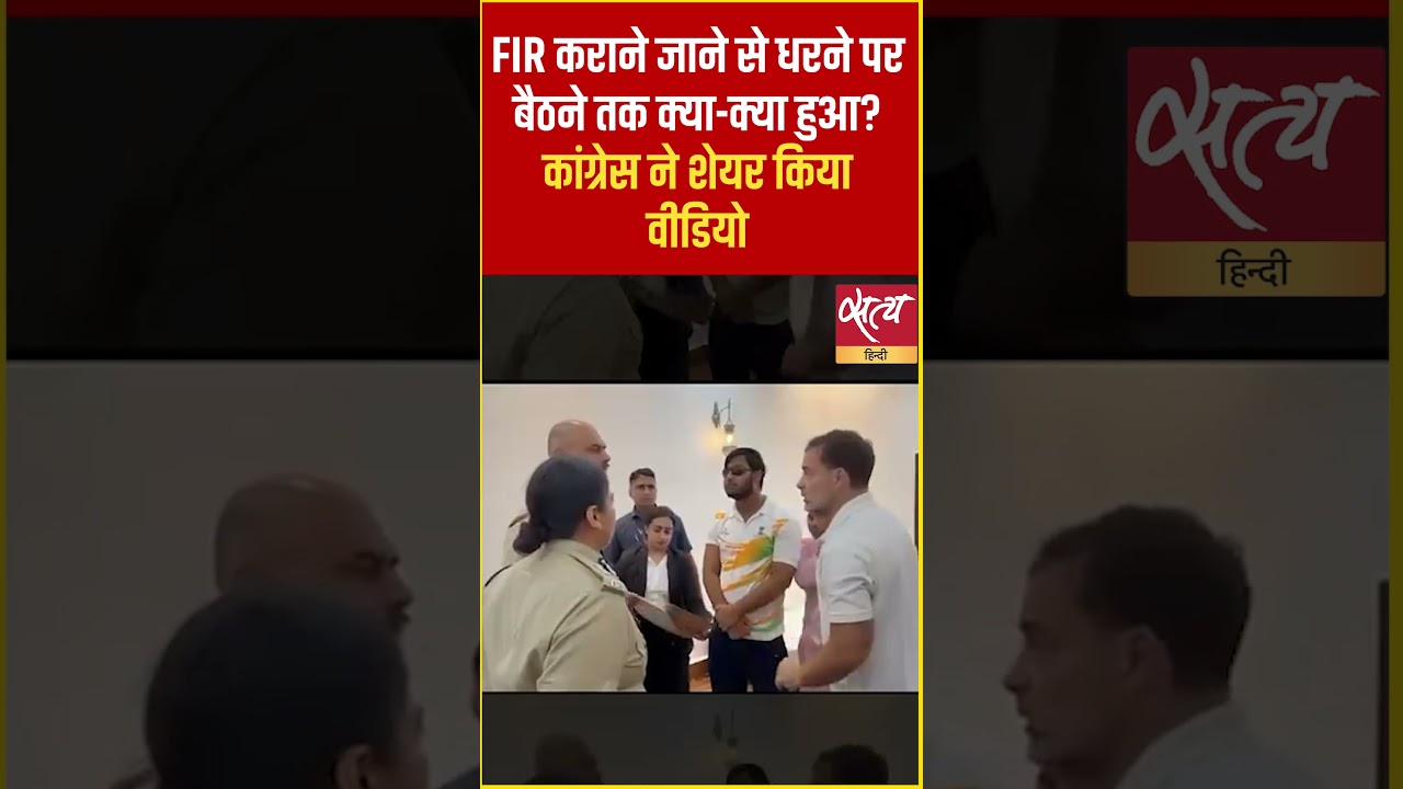From FIR to Protest! Congress shares full video of Rahul Gandhi #shorts