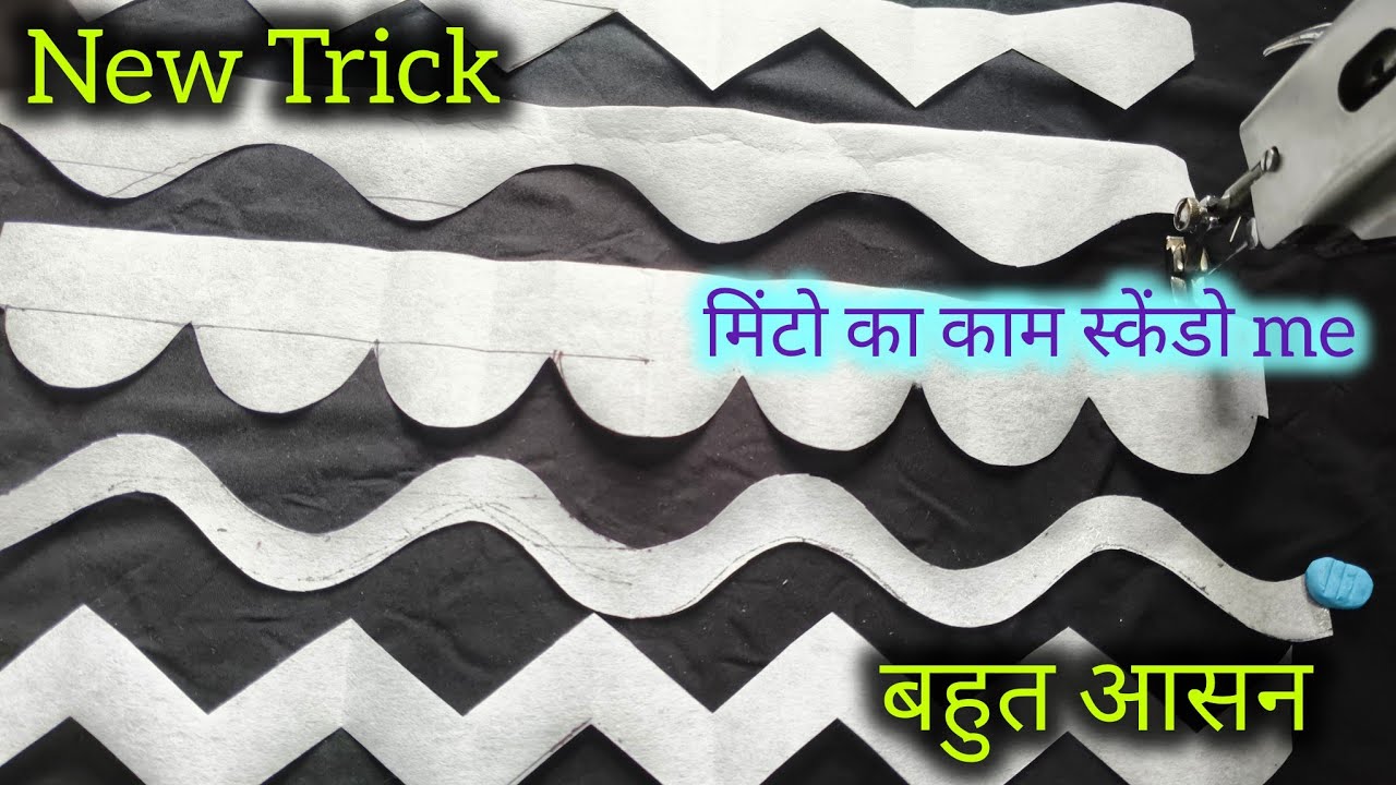 How to make cutwork daman sleeves and trouser design cutting | daman design#trending #fashiondesign 