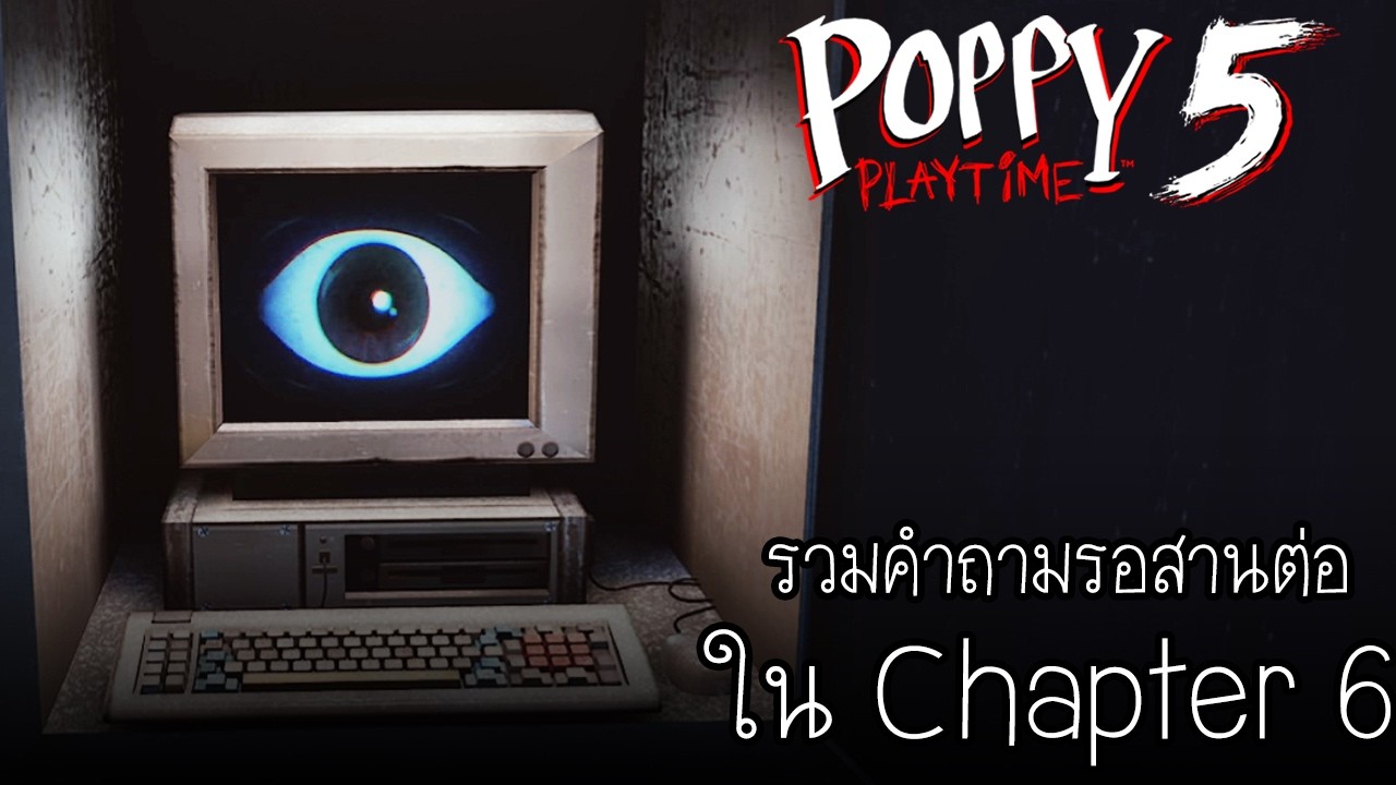 รวมคำถามที่รอการสานต่อ ใน Poppy Playtime Chapter 6