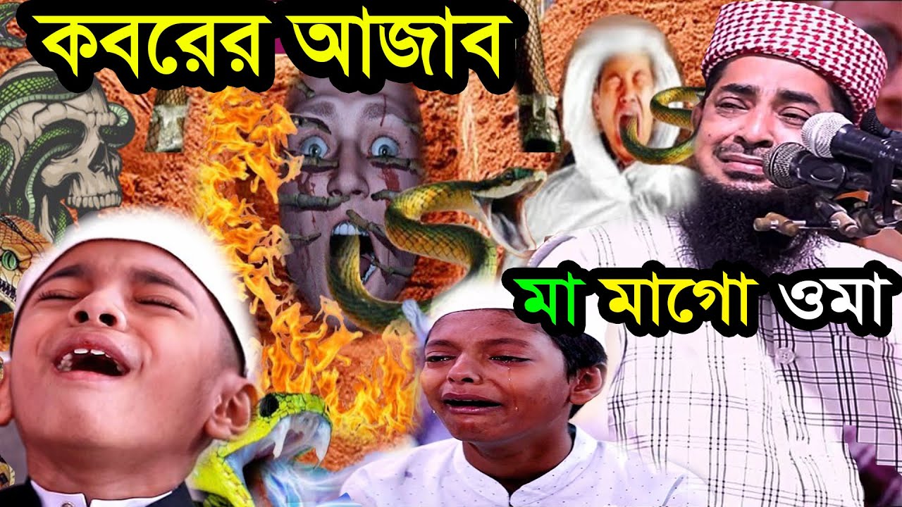 ৪ফেব্রুয়ারি জুম্মা বয়ান ইলিয়াছুর রহমান জিহাদী eliasur rahman zihadi jumma boyan