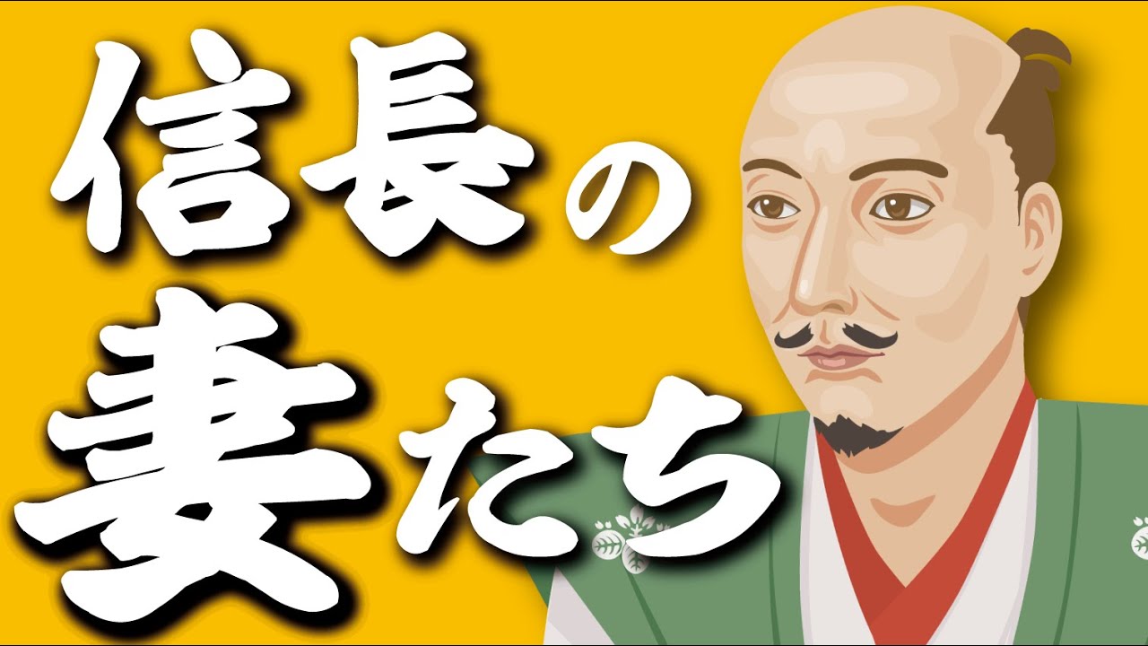 ～信長の妻たち～彼女たちが辿ったそれぞれの運命とは？