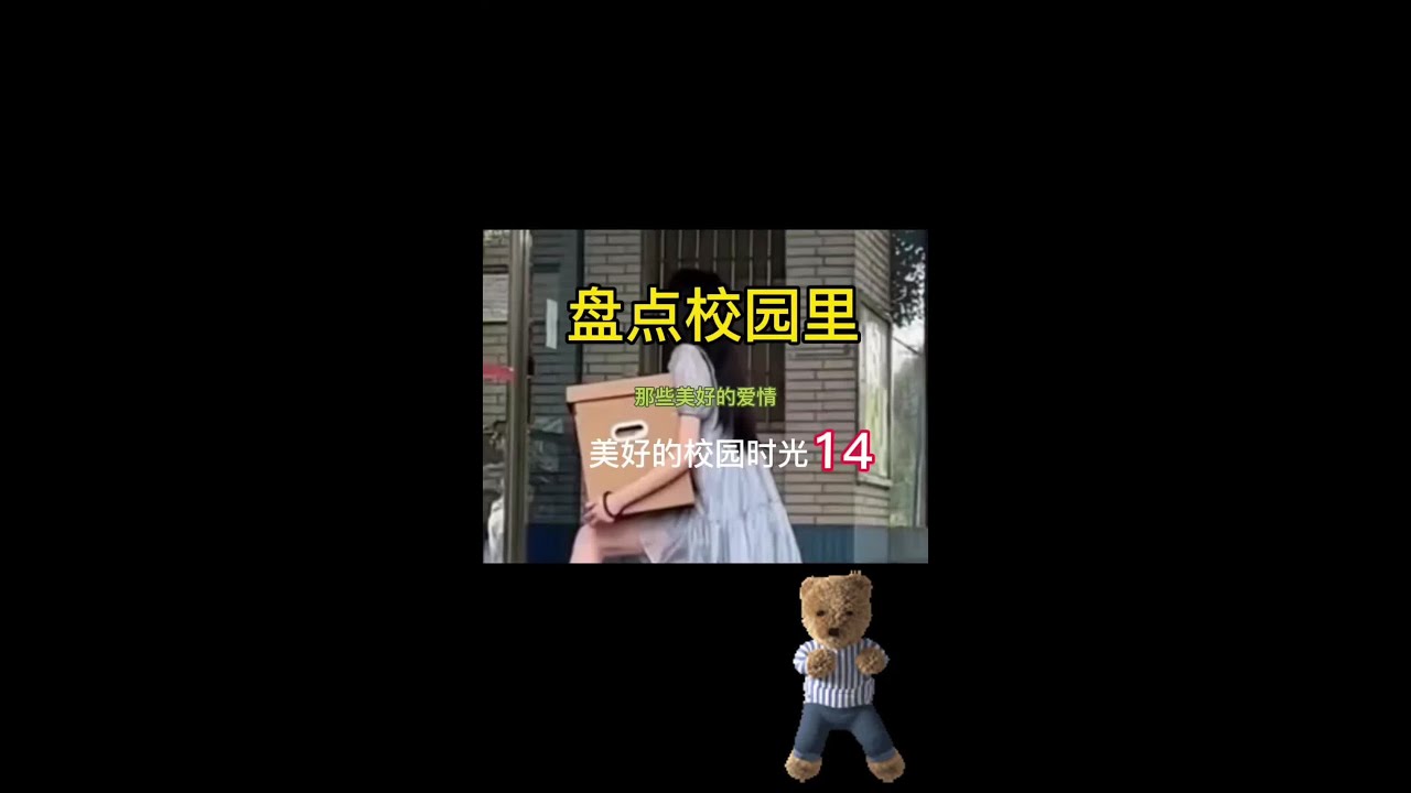 #学生时代的高甜瞬间