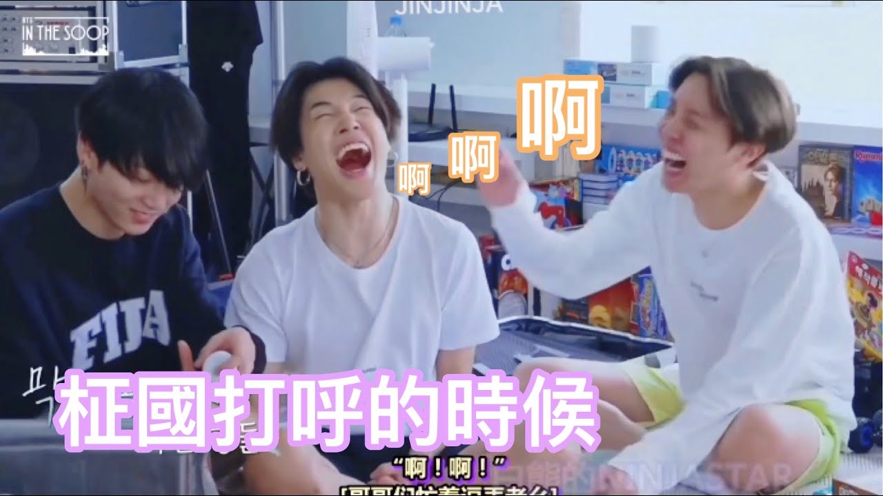 防彈少年團 [中字] 迷惑行為大賞 #2 我到底粉了個什麼團？