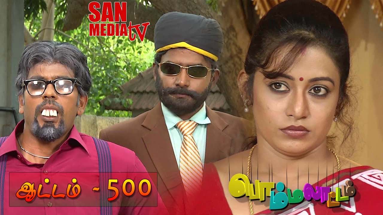 BOMMALAATAM - பொம்மலாட்டம் - Episode 500 (16/08/2014)