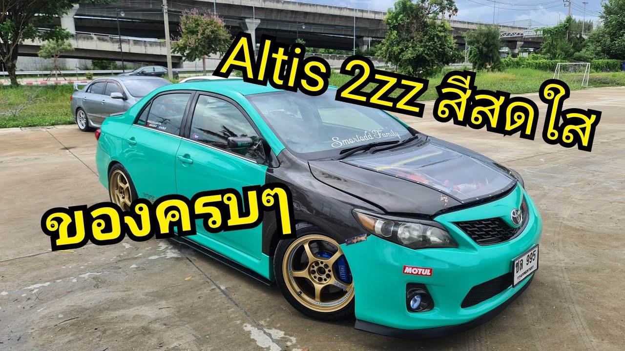 Altis 2zz สีสดใสของครบๆ เฟี้ยวแค่ไหนไปชมกัน