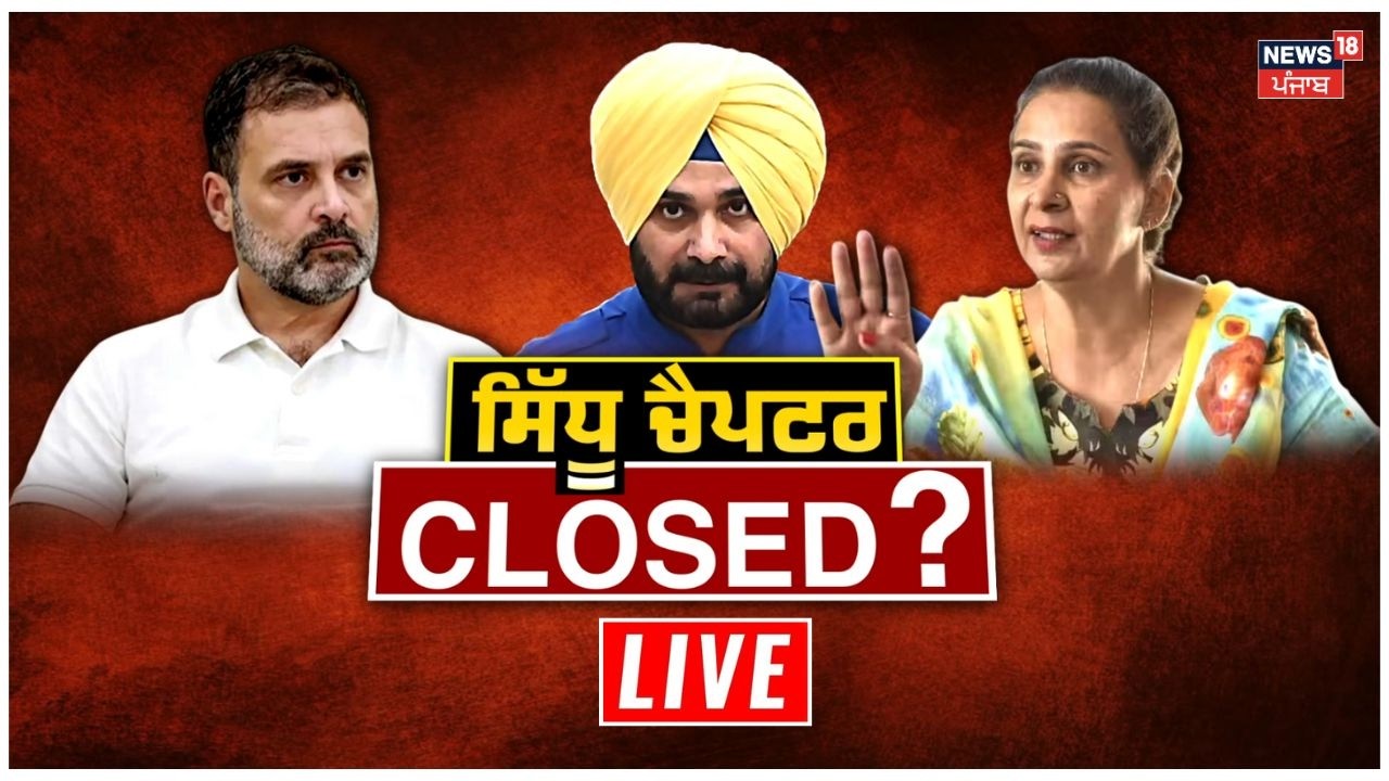 Khabran Da Prime Time LIVE | ਕੀ ਮੈਡਮ ਸਿੱਧੂ ਨੂੰ ਪਾਰਟੀ ਚੋਂ ਕੱਢਣ ਨਾਲ ਜੁੜੇਗੀ ਕਾਂਗਰਸ ? | Navjot Kaur